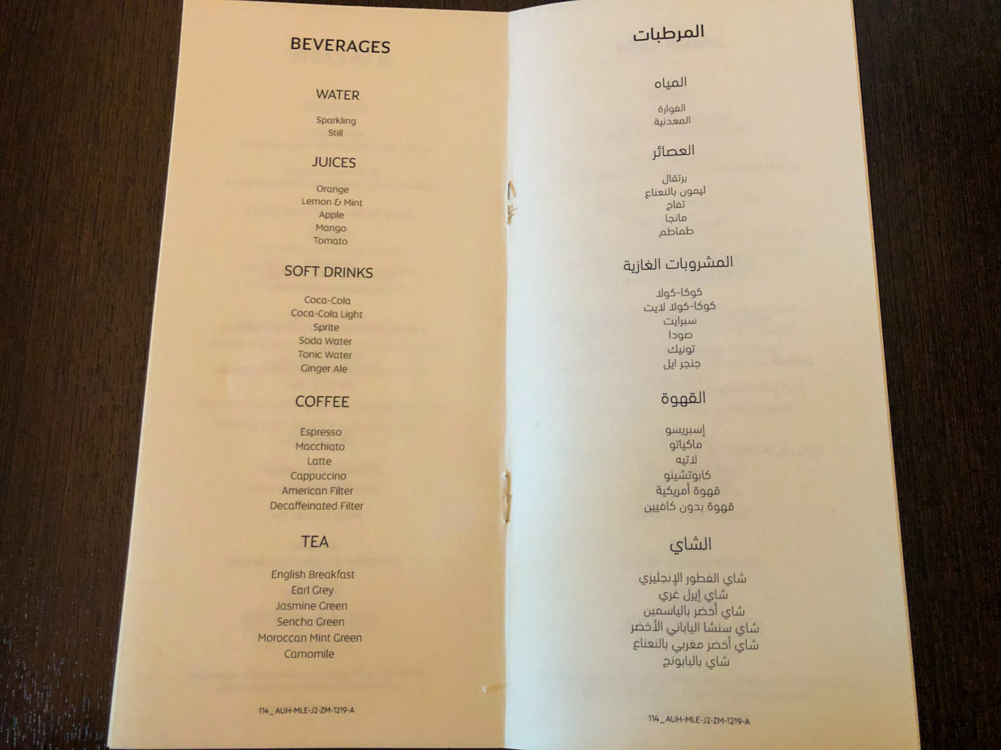 Etihad 787-9 business class menu