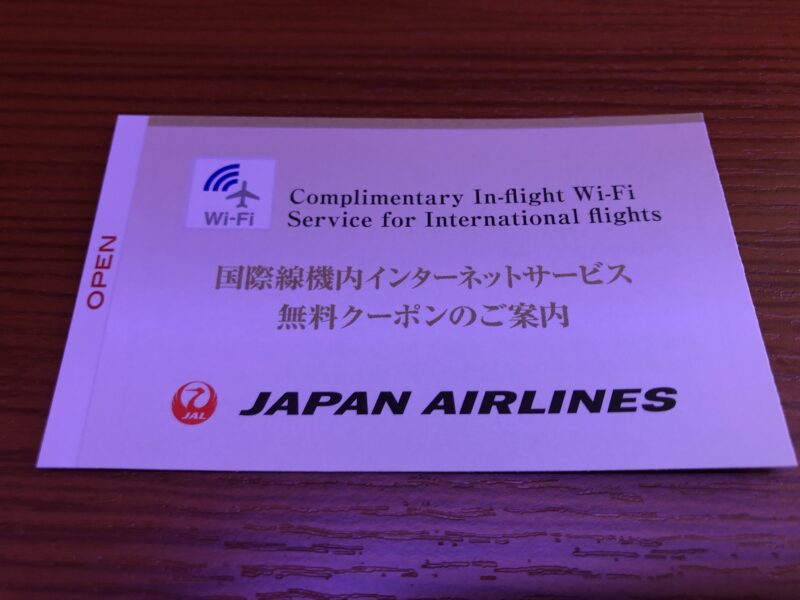 Japan Airlines First Class Wi Fi Voucher