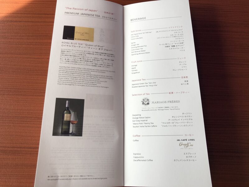 Japan Airlines First Class Drink List 7