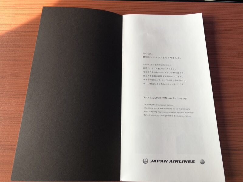 Japan Airlines First Class Food Menu 2