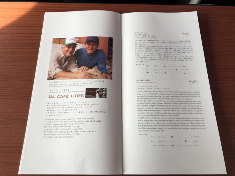 Japan Airlines First Class Food Menu 8
